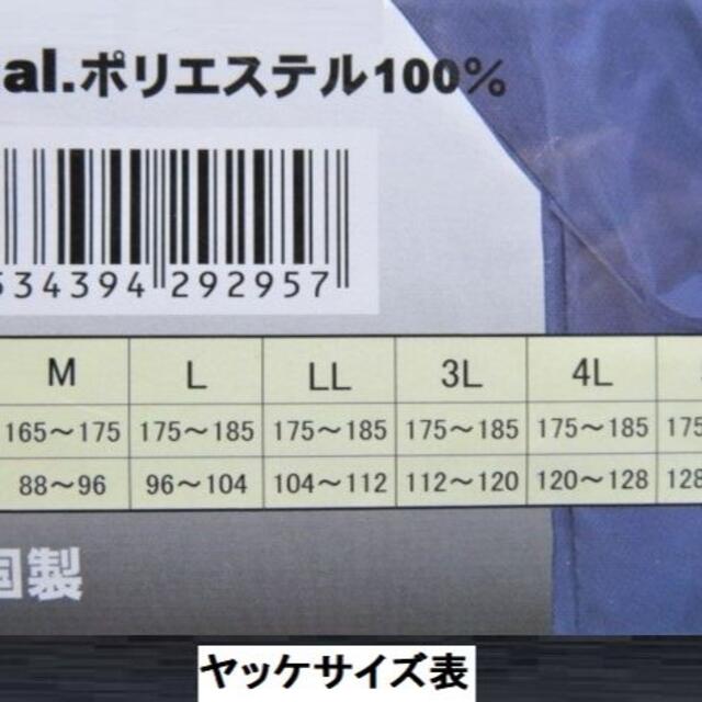 新入荷 883 防風・防水 ヤッケ (一重) ⑫シルバー M・L・LL-各1枚 メンズのジャケット/アウター(ナイロンジャケット)の商品写真