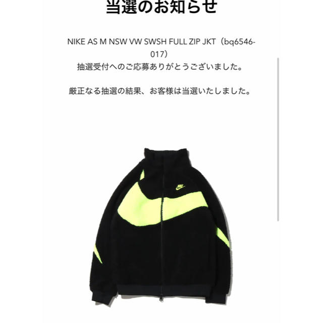 NIKE ナイキ ボアジャケット SWOOSH BOA JACKET XXLメンズ