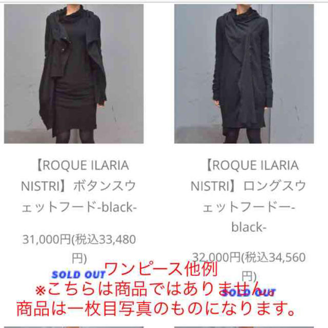 ROQUE ロッケ  ワンピース ドレス 3