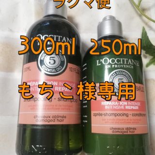 ロクシタン(L'OCCITANE)のL'OCCITANE　ロクシタンファイブハーブリペアリングシャンプー&コンディシ(シャンプー/コンディショナーセット)