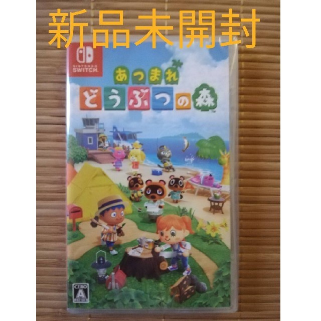 Nintendo Switch ソフト  あつまれ　どうぶつの森　新品　送料無料