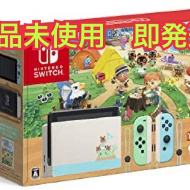 任天堂(ニンテンドウ)のNintendo Switch あつまれ どうぶつの森セット エンタメ/ホビーのゲームソフト/ゲーム機本体(家庭用ゲーム機本体)の商品写真