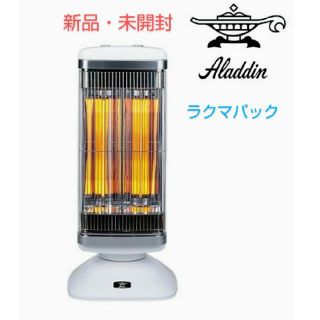 【新品・未開封】アラジン グラファイトヒーター AEH-2G10N(W)(電気ヒーター)