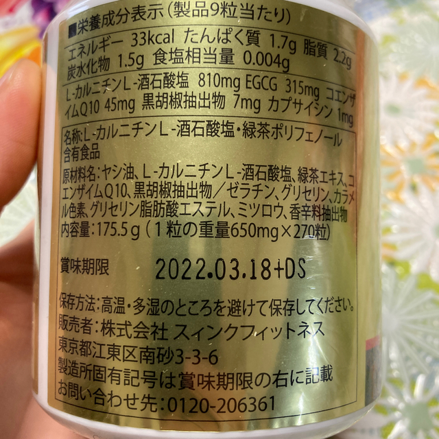 ゴールドジム  ファットバーン  新品  送料込み スポーツ/アウトドアのトレーニング/エクササイズ(トレーニング用品)の商品写真