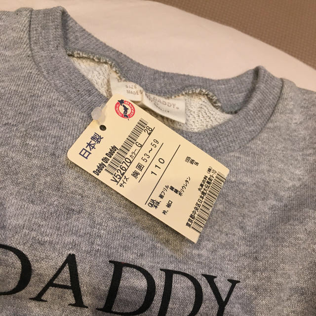 daddy oh daddy(ダディオーダディー)の【専用】トレーナー 110 タグ付き 新品未使用！ キッズ/ベビー/マタニティのキッズ服女の子用(90cm~)(Tシャツ/カットソー)の商品写真