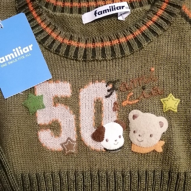 familiar(ファミリア)のファミリアニット　100サイズ キッズ/ベビー/マタニティのキッズ服男の子用(90cm~)(ニット)の商品写真