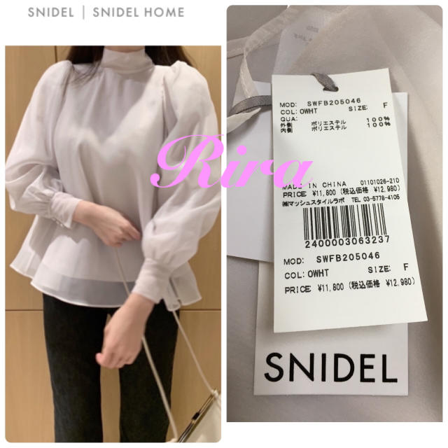 SNIDEL(スナイデル)の完売🌷新作新品🍀スナイデル オーガンシースルーブラウス レディースのトップス(シャツ/ブラウス(長袖/七分))の商品写真