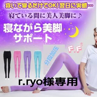 2枚セット 着圧レギンス 美脚 美尻レギンス 寝ながら ダイエット 紫 パープル(エクササイズ用品)