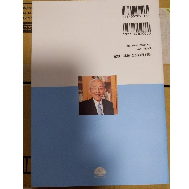 認知症ケアの新しい風 支え合う温もりの絆を創る エンタメ/ホビーの本(健康/医学)の商品写真