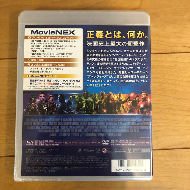 MARVEL(マーベル)のアベンジャーズ／インフィニティ・ウォー　MovieNEX Blu-ray エンタメ/ホビーのDVD/ブルーレイ(外国映画)の商品写真