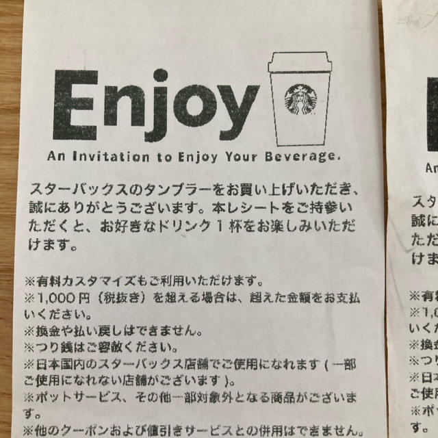 Starbucks Coffee(スターバックスコーヒー)のスターバックスのドリンククーEnjoy2枚 チケットの優待券/割引券(フード/ドリンク券)の商品写真