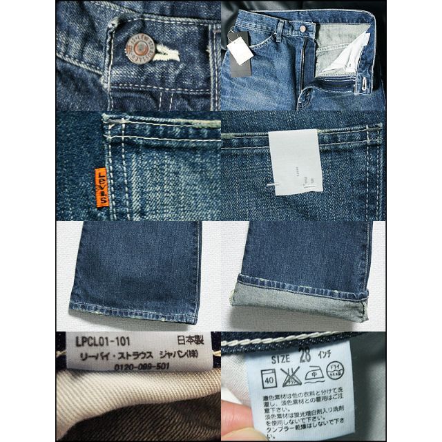 Levi's - 新品 W28 ミスターハリウッド×リーバイス 646 デニムパンツ B
