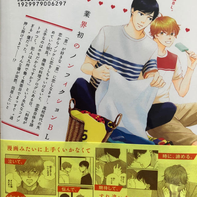Bl やらしい 黒髪 たとえばこんな恋のはなし 波真田かもめの通販 By まろん S Shop ラクマ Bl やらしい 黒髪 たとえばこんな恋のはなし 波真田かもめの通販 By まろん S Shop ラクマ