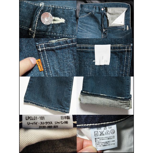 Levi's(リーバイス)の新品 W28 ミスターハリウッド×リーバイス 646 デニムパンツ A メンズのパンツ(デニム/ジーンズ)の商品写真