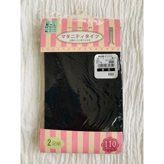 ニシマツヤ(西松屋)の新品 マタニティタイツ 2足セット 110デニール Ｍ〜Ｌ(マタニティタイツ/レギンス)