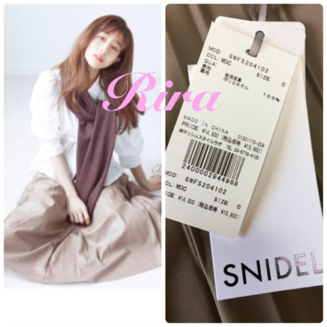 SNIDEL(スナイデル)のゆい様専用🌺🍃 レディースのスカート(ロングスカート)の商品写真