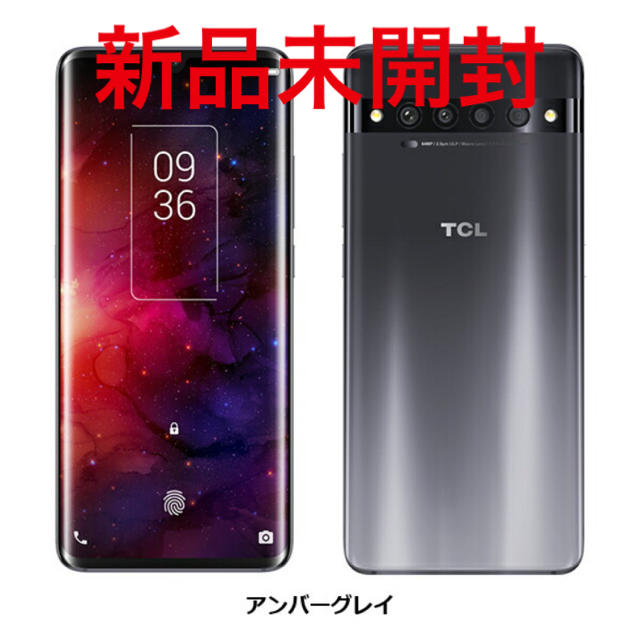 【新品未開封】TCL 10 Pro SIMフリー アンバーグレイ