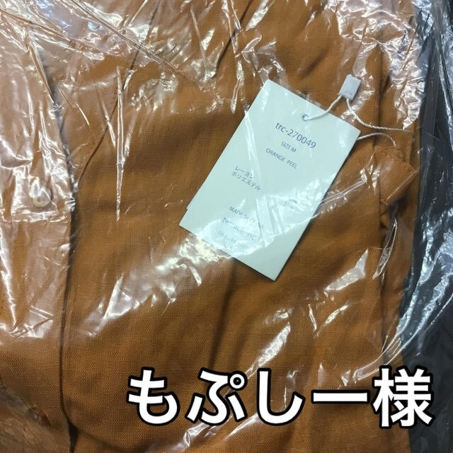 もぷしー様専用 もぷしー様専用