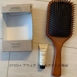 アヴェダ(AVEDA)のAVEDA アヴェダ パドルブラシ正規品　(ヘアブラシ/クシ)