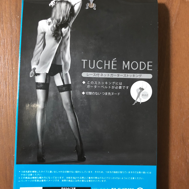 GUNZE(グンゼ)のTuche Mode ガーターストッキング 3足セット レディースのレッグウェア(タイツ/ストッキング)の商品写真