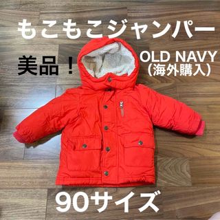 オールドネイビー(Old Navy)のOLD NAVY中綿ジャケット海外購入上着1歳2歳（2018購入）(ジャケット/コート)