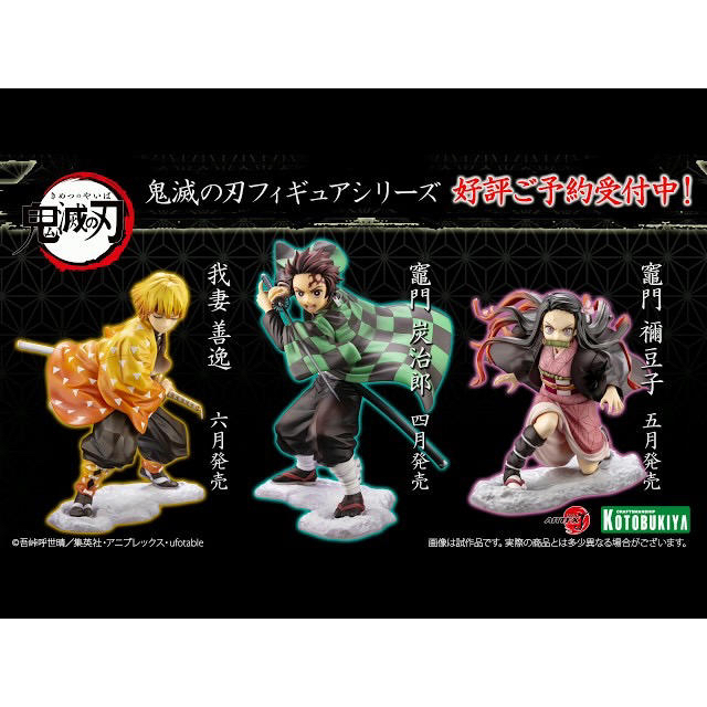 約166mmPVC【新品、未開封】ARTFX J 鬼滅の刃 フィギュア 3点セット