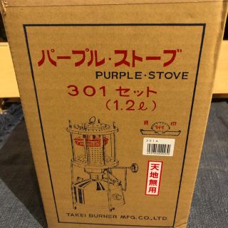 スノーピーク(Snow Peak)の武井バーナー301 新品未開封(ストーブ/コンロ)