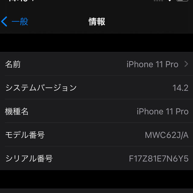 iPhone11 Pro 64GB SIMフリー 本体