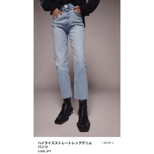 ZARA(ザラ)のザラ　ハイライズストレートレッグデニム レディースのパンツ(デニム/ジーンズ)の商品写真