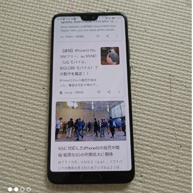 ドコモ　Huawei P20 Pro 128GB　SIM解除済