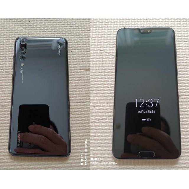 ドコモ　Huawei P20 Pro 128GB　SIM解除済 スマホ/家電/カメラのスマートフォン/携帯電話(スマートフォン本体)の商品写真