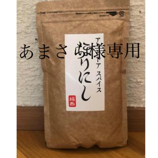 アウトドアスパイス ほりにし 詰め替え用300g(調味料)