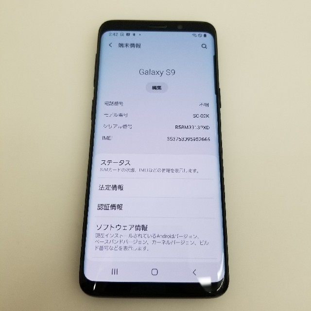 SAMSUNG(サムスン)の600 do SIMロック解除済 SC-02K Galaxy S9 ジャンク スマホ/家電/カメラのスマートフォン/携帯電話(スマートフォン本体)の商品写真