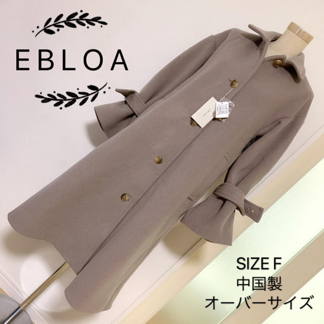 EBLOA ボリューム スリーブ オーバー コート