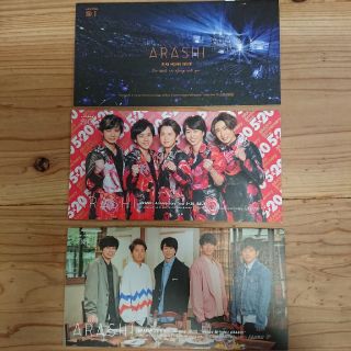 ARASHI 嵐 ファンクラブ会報 ☆issue  3冊(アイドルグッズ)