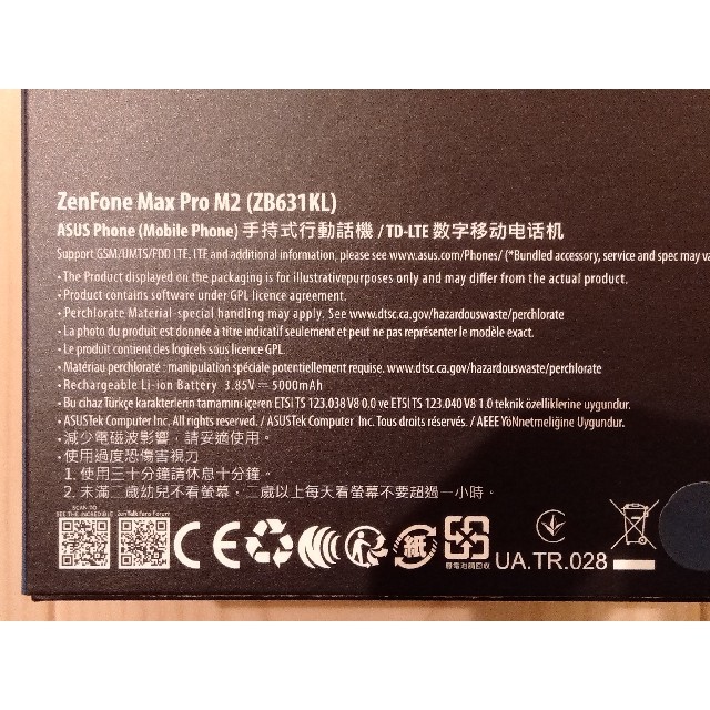 【未開封】ASUS ZenFone Max Pro (M2) 6GB/64GB 2