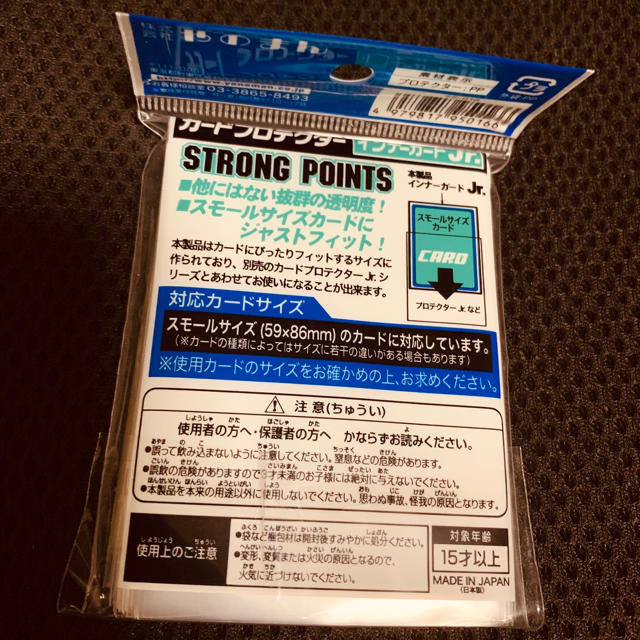 やのまん カードプロテクターインナーガードjr.100枚入り の通販 by 冬みかんs shop｜ラクマ