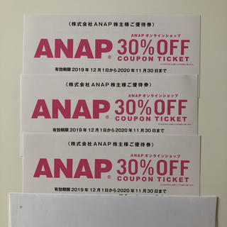 アナップ(ANAP)のANAP株主優待　30%OFFクーポン(ショッピング)