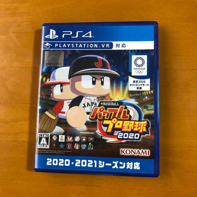 PlayStation4(プレイステーション4)のパワフルプロ野球2020 PS4版 エンタメ/ホビーのゲームソフト/ゲーム機本体(家庭用ゲームソフト)の商品写真