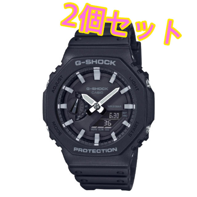 casioG-SHOCK（G-ショック） GA-2100-1AJF 2個セット