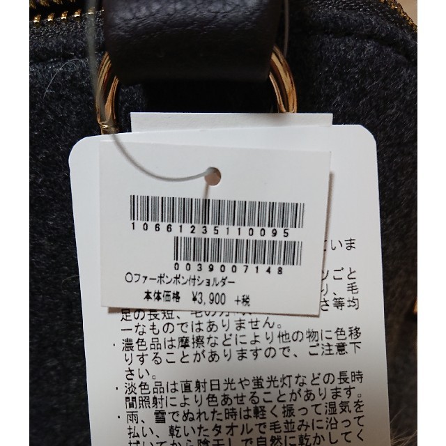 MAJESTIC LEGON(マジェスティックレゴン)のヒロ様専用 マジェスティックレゴン 新品 カバン レディースのバッグ(ショルダーバッグ)の商品写真