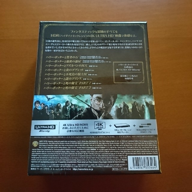 特売DVD/ブルーレイレクション】 ハリー・ポッター 8フィルムコレクション<4K ULTRA HD&