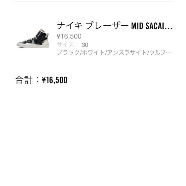 NIKE(ナイキ)のsacai × NIKE BLAZER MID BLACK メンズの靴/シューズ(スニーカー)の商品写真