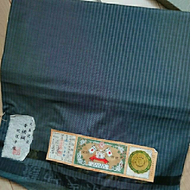 大島紬 泥染 反物 - 着物