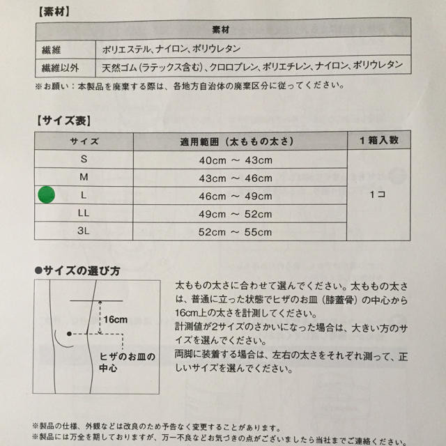 ZAMST(ザムスト)のザムスト   膝サポーター   JK-2  左右兼用  Lサイズ スポーツ/アウトドアのスポーツ/アウトドア その他(バスケットボール)の商品写真