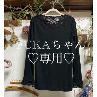 FUKAちゃん専用♡(Tシャツ(長袖/七分))