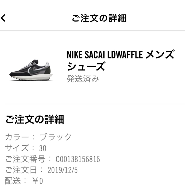 NIKE(ナイキ)のsacai × NIKE LDV WAFFLE BLACK メンズの靴/シューズ(スニーカー)の商品写真