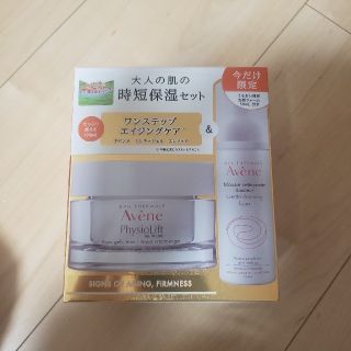 アベンヌ(Avene)のアベンヌミルキージェルエンリッチ100g(オールインワン化粧品)