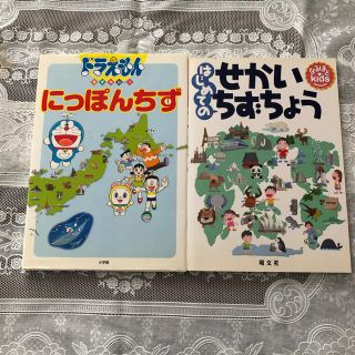 ショウガクカン(小学館)のドラえもん　にっぽんちず&せかいちずちょう2冊セット(絵本/児童書)