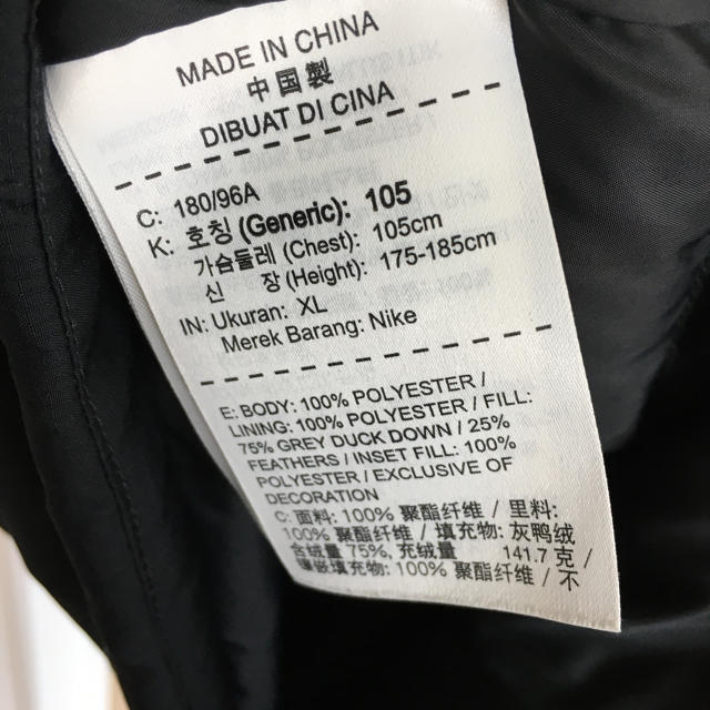 NIKE(ナイキ)のナイキ　NIKE ダウンジャケット　黒　XL メンズのジャケット/アウター(ダウンジャケット)の商品写真